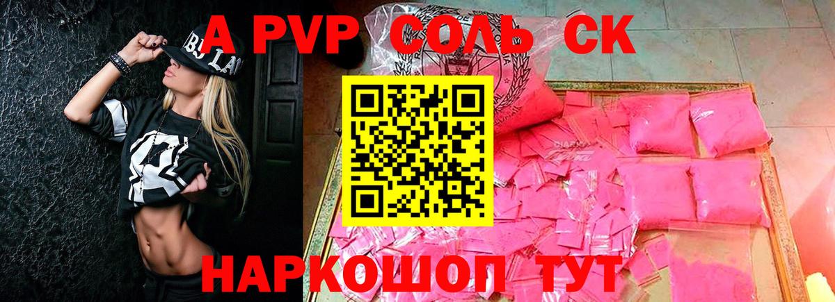 Alfa_PVP мука Звенигород