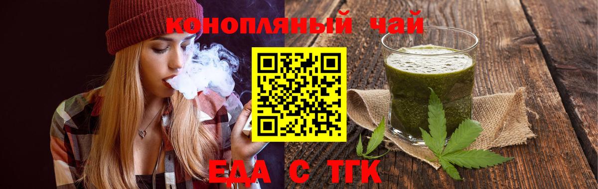 Cannafood конопля  Вход с VPN  Звенигород 