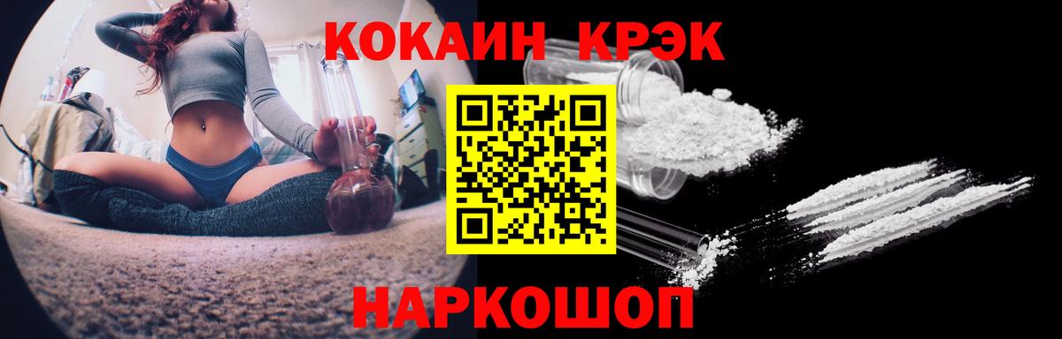 КОКАИН 98%  Cocaine VHQ  Вход с VPN  Cocaine  Звенигород 
