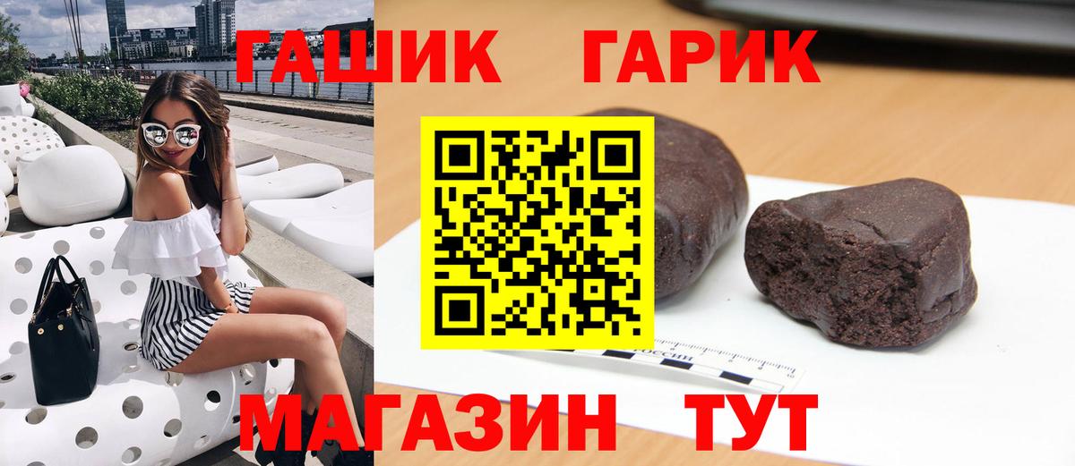 Звенигород  ГАШИШ Изолятор  ГАШ гарик  Вход с VPN 