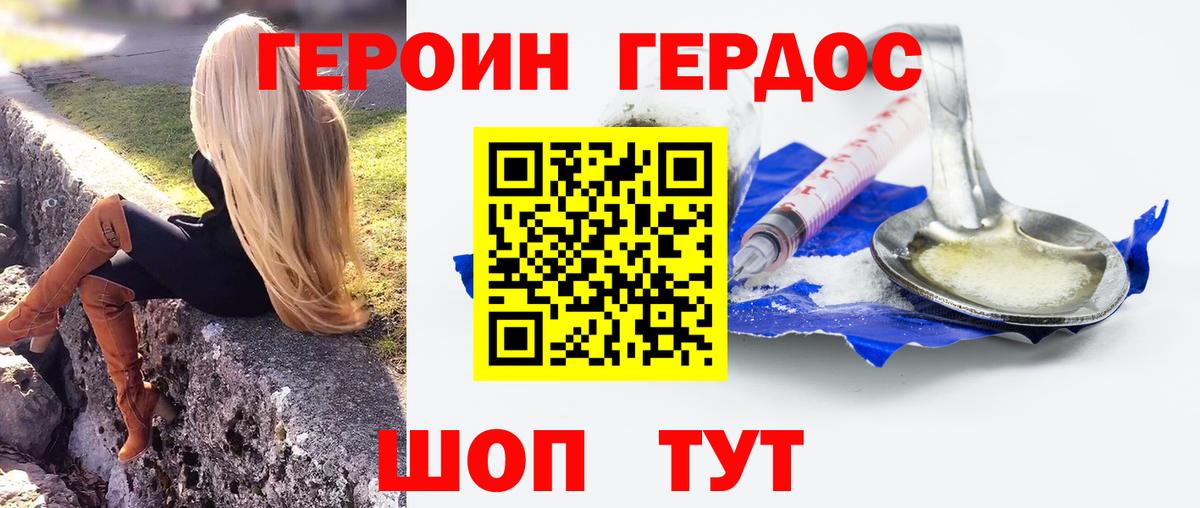 Звенигород  ГЕРОИН Афган  Вход с VPN 