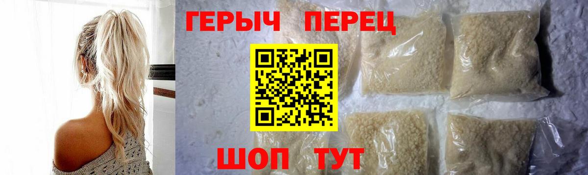 Героин VHQ Звенигород