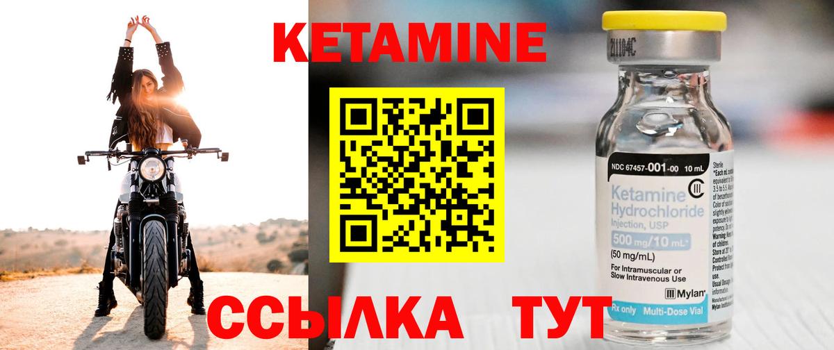 Кетамин ketamine Звенигород