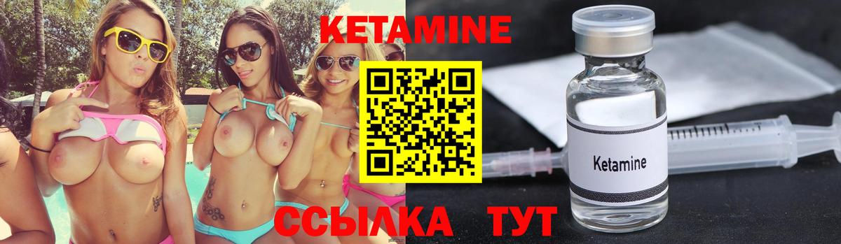 КЕТАМИН ketamine  Вход с VPN  КЕТАМИН ketamine  Звенигород 