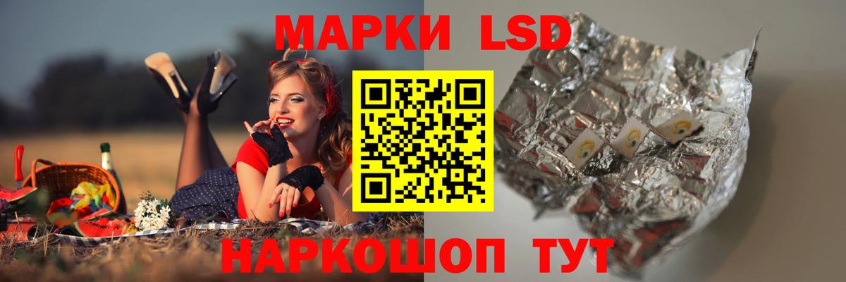 LSD-25 экстази ecstasy Звенигород