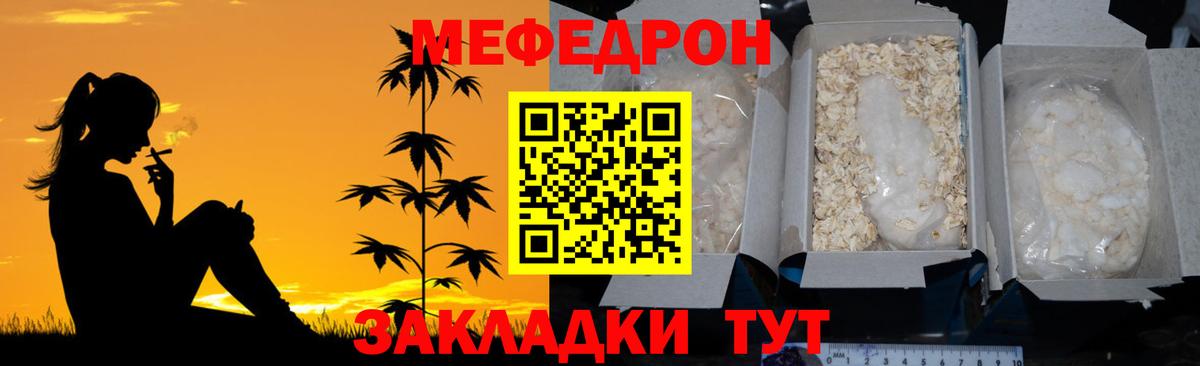 Меф мяу мяу  Мефедрон кристаллы  Звенигород  МЕФ  Вход с VPN  Меф 