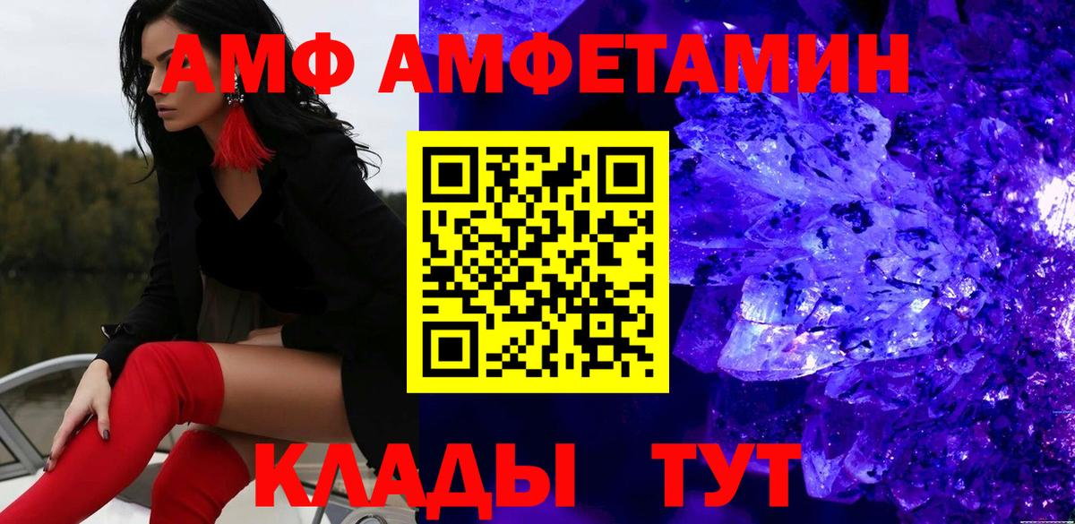 МЕТАМФЕТАМИН винт  Вход с VPN  Звенигород 